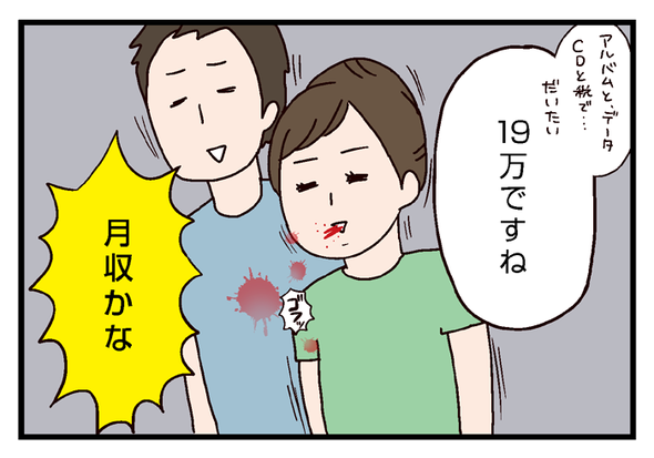 icchomae353_08