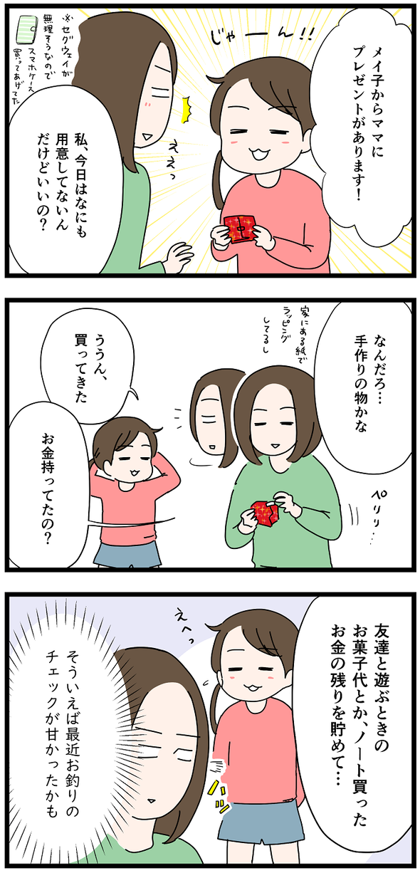 icchomae1115_01