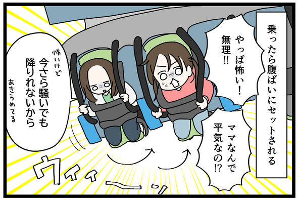 icchomae1496_01