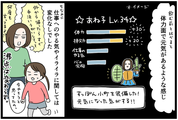 supponkomachi_3_02