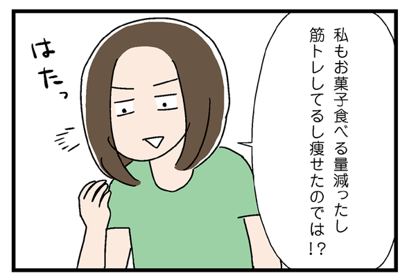 icchomae811_04