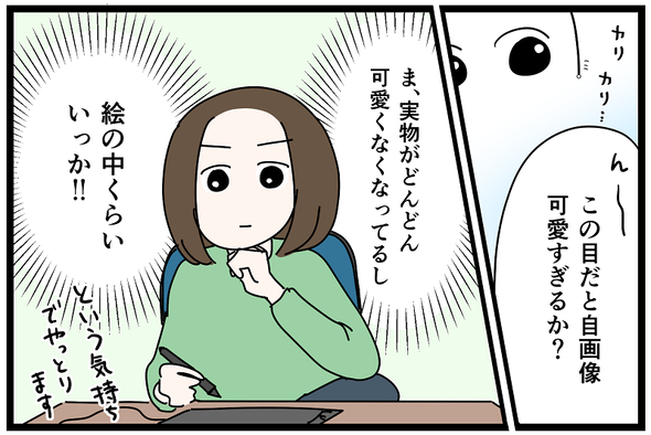 icchomae1487_04