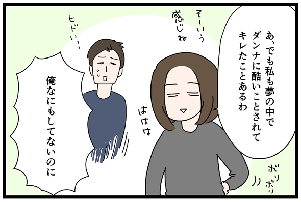 icchomae1203_03