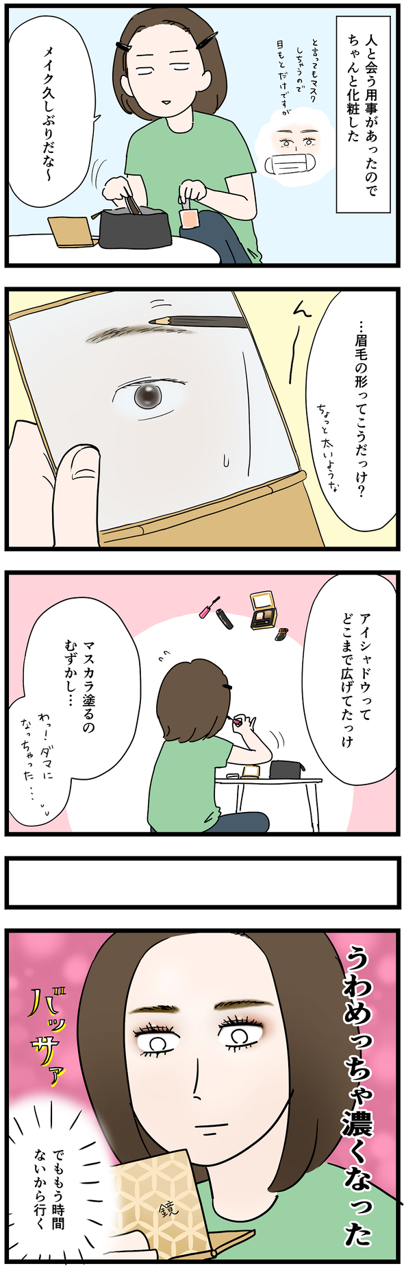 icchomae1067