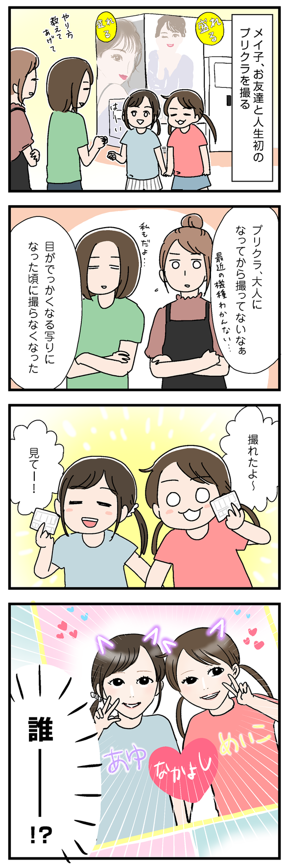 icchomae894