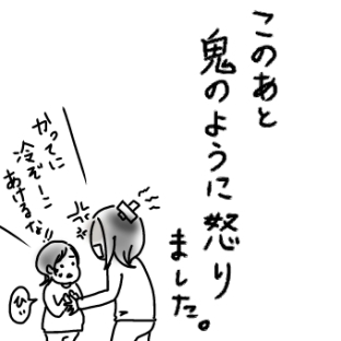 姉ちゃんは育児中-危険03