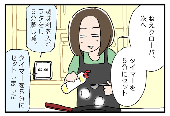 LINEクローバ_10