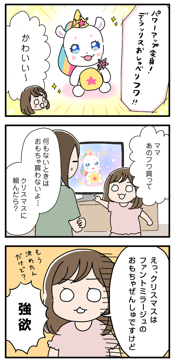 icchomae889