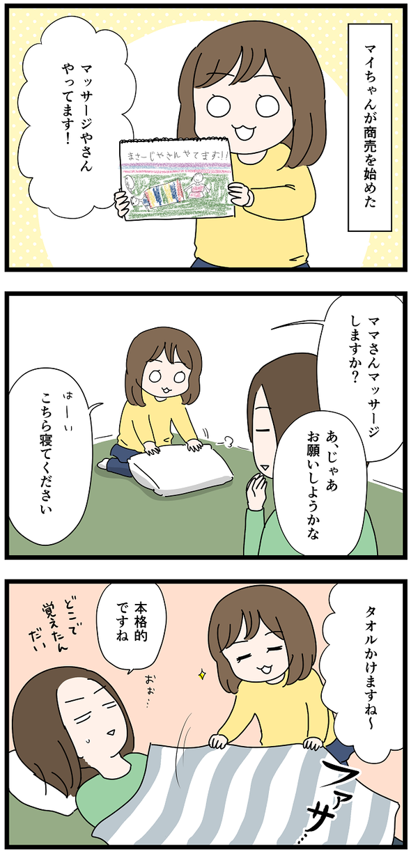 icchomae1137_01