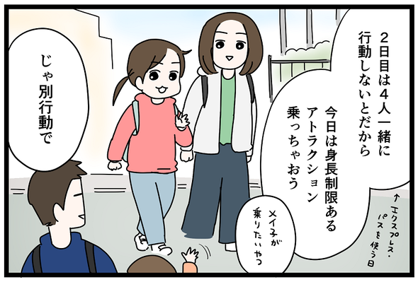 icchomae1494_04