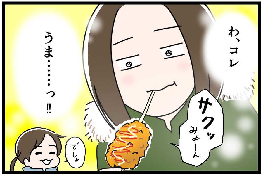原宿で初めてチーズハットグを食べた いっちょまえ姉妹を育てています Powered By ライブドアブログ