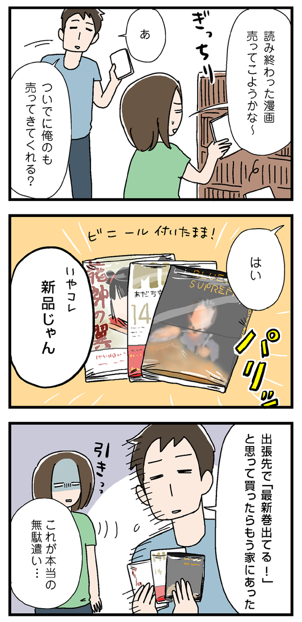 icchomae828_01
