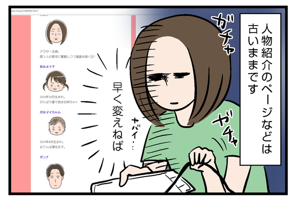 icchomae891_04