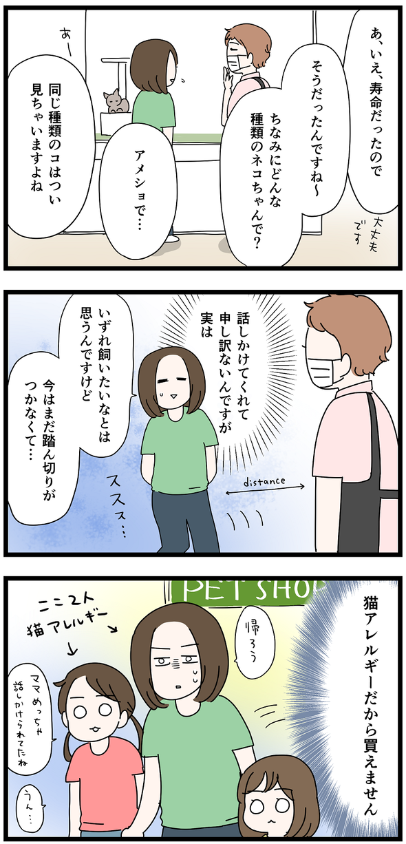 icchomae1307_02