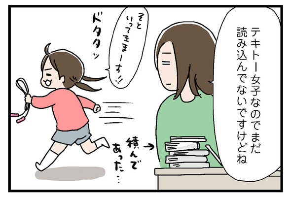 icchomae727_05