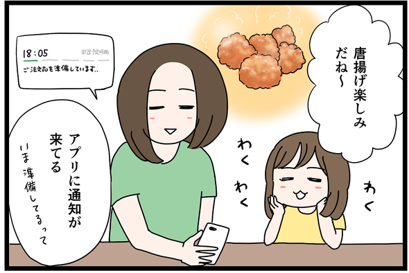icchomae1028_03