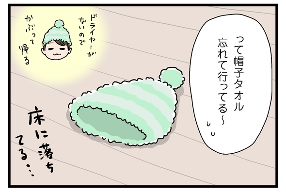 icchomae902_02