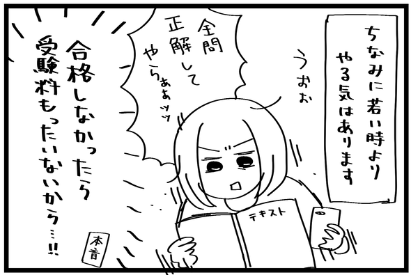 icchomae1510_03