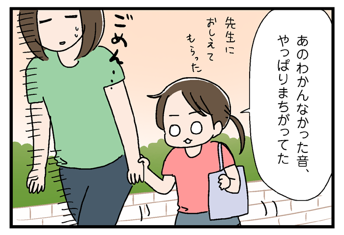 ピアノができない母が困ったこと いっちょまえ姉妹を育てています Powered By ライブドアブログ ピアノができない母が困ったこと いっちょまえ姉妹を育てています Powered By ライブドアブログ