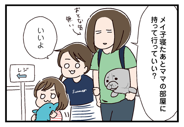 icchomae614-3_08