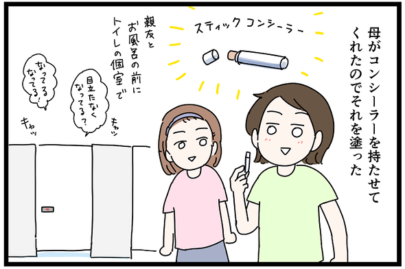 icchomae1248_04