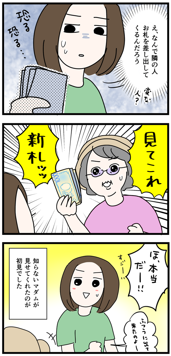 icchomae1509_02