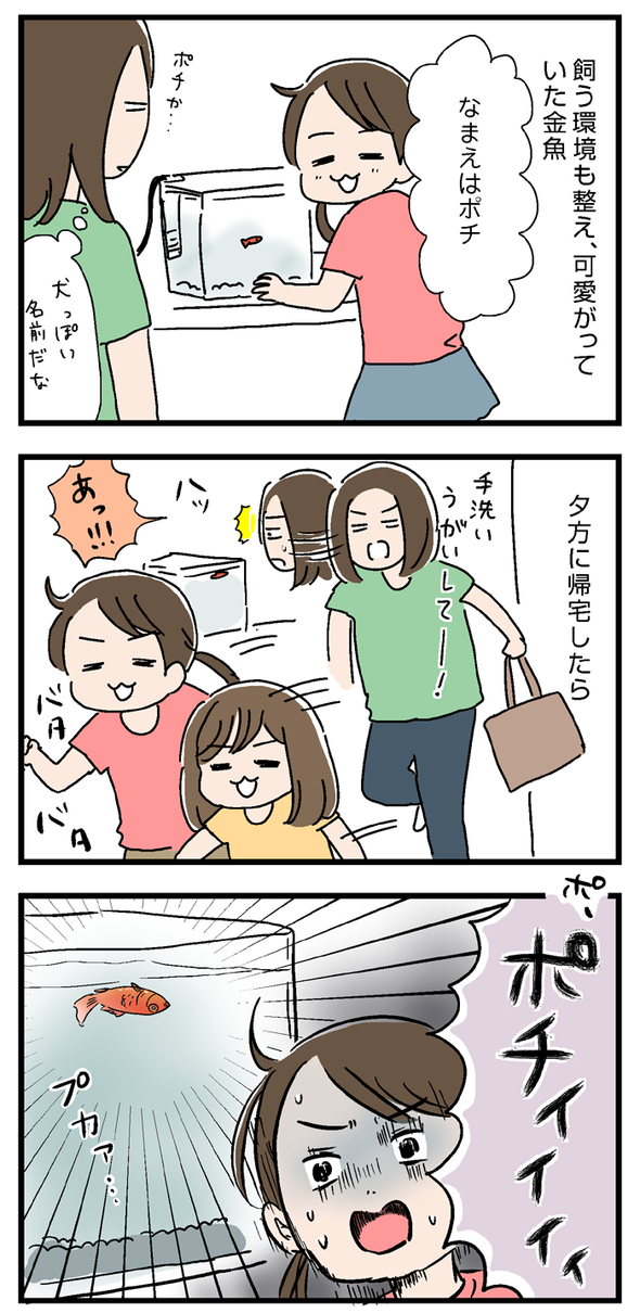 icchomae829_01