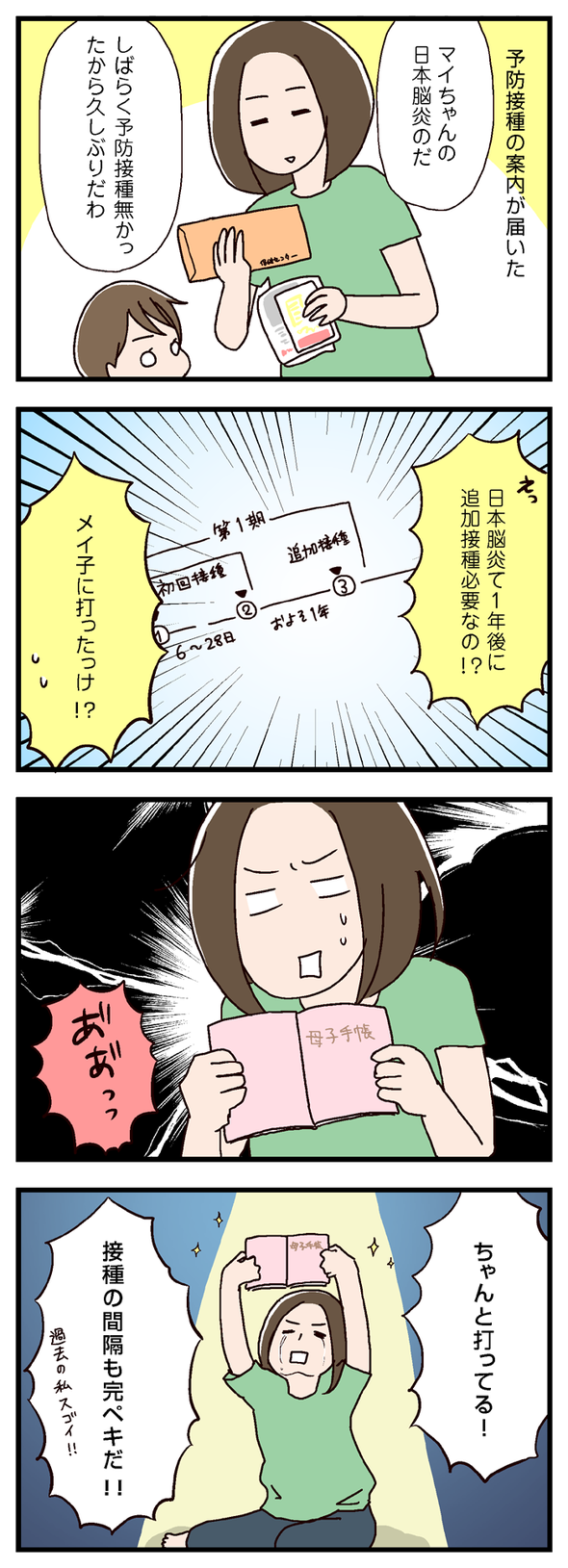 icchomae374_01