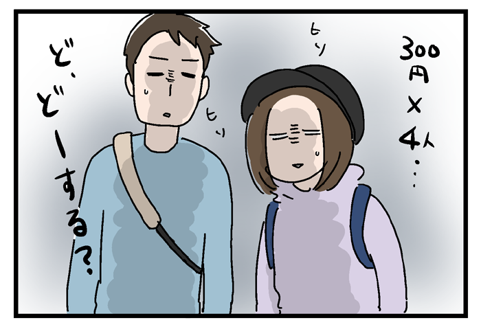 春の小旅行 荏柄天神社で母の漫画ヒット祈願をする娘 いっちょまえ姉妹を育てています Powered By ライブドアブログ 春の小旅行 荏柄天神社で母の漫画ヒット祈願をする娘 いっちょまえ姉妹を育てています Powered By ライブドアブログ