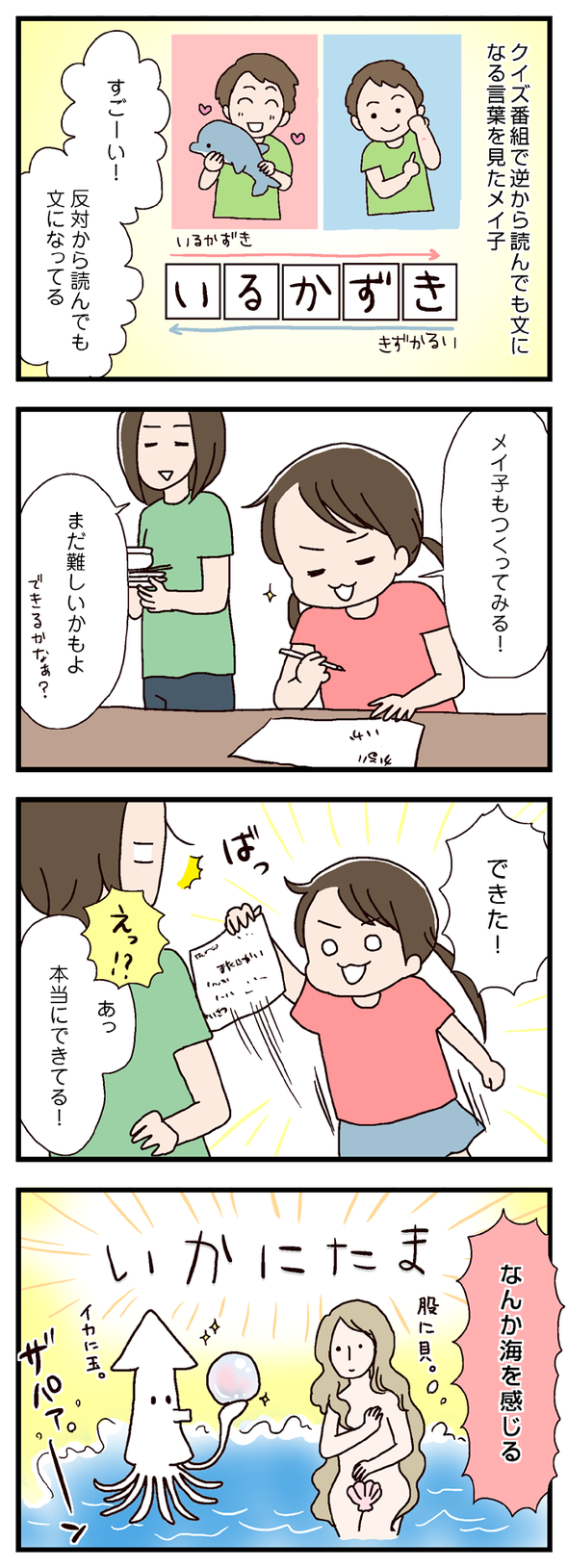 icchomae376_01
