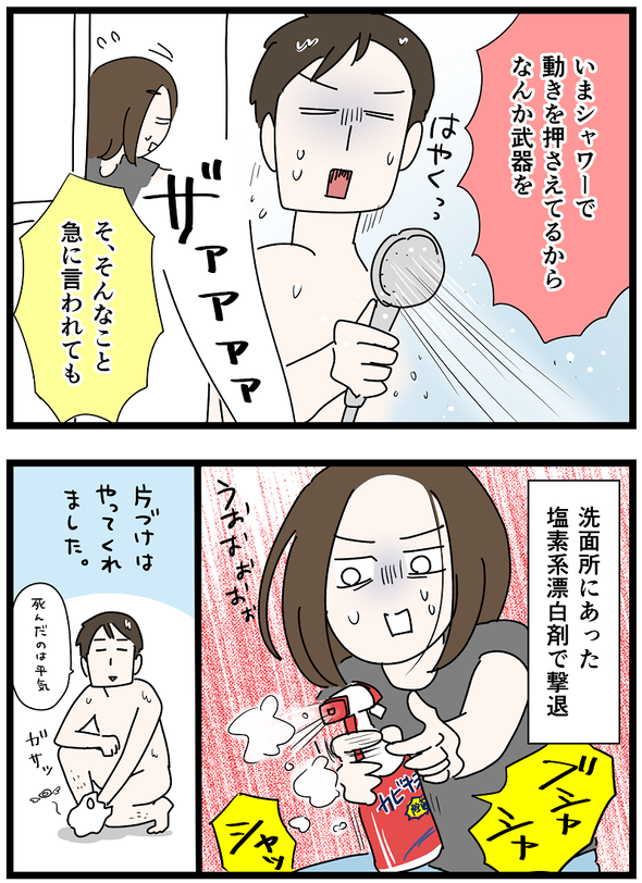 icchomae1414_03