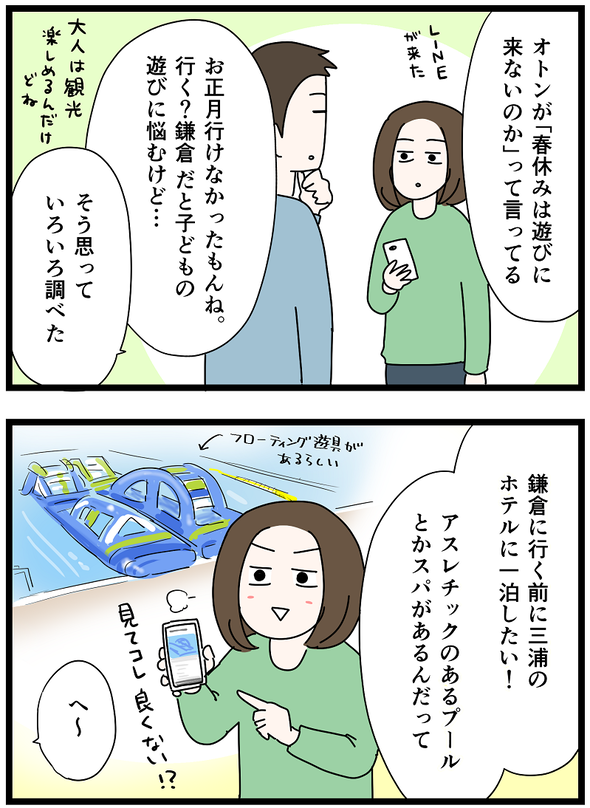 icchomae1395_01