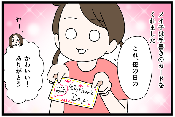 icchomae1410_03