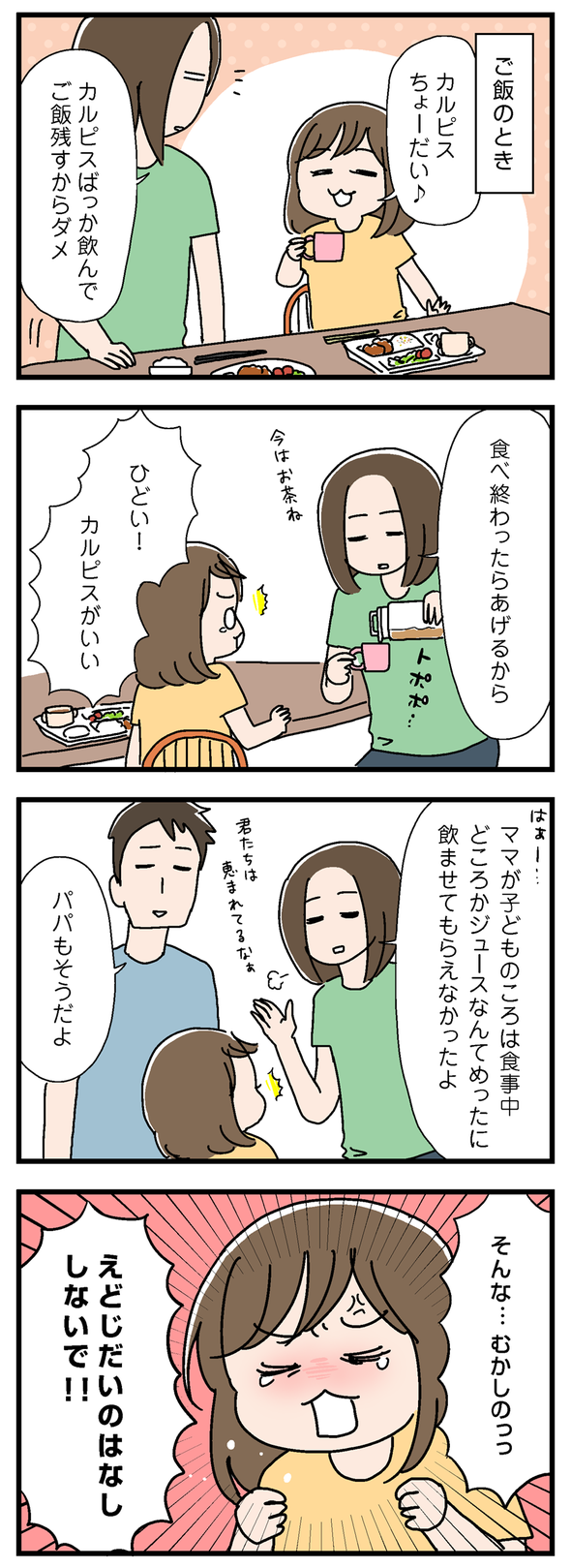 icchomae851