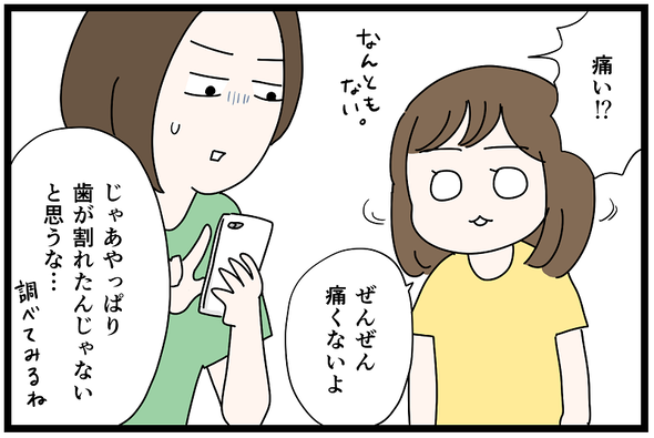 icchomae1293_03
