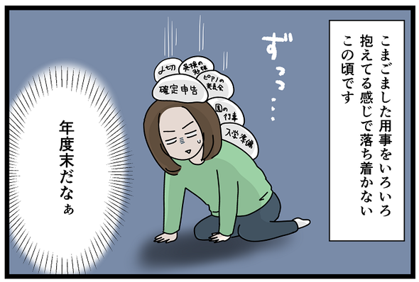 icchomae1192_01