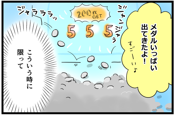 icchomae1109_05