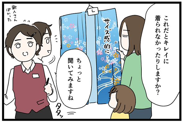 icchomae1258_04
