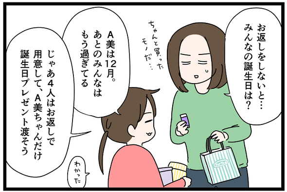 icchomae1174_03