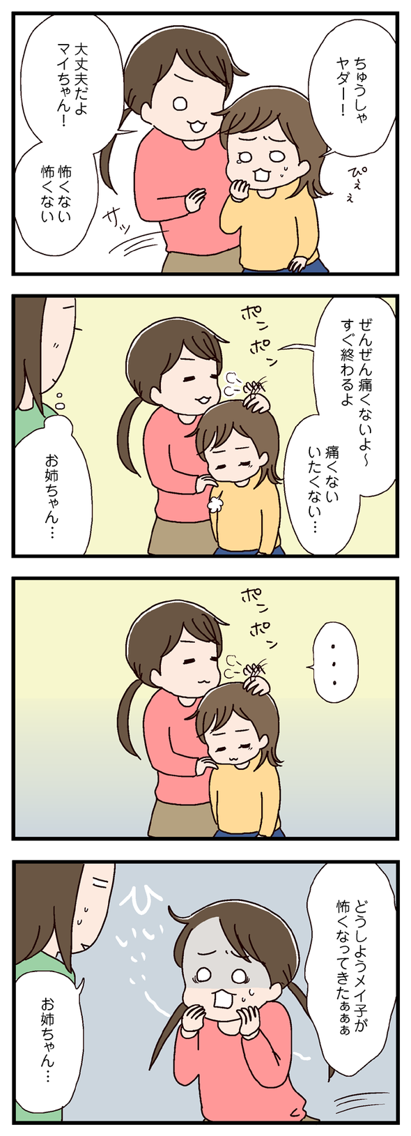 icchomae454_02