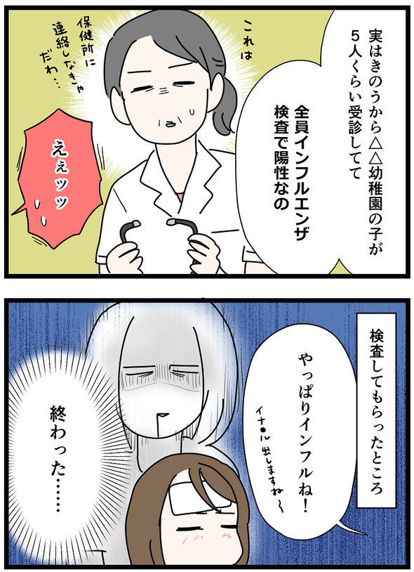 icchomae1435_02