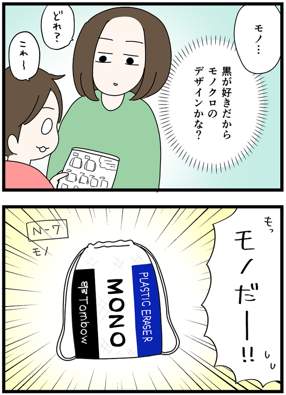 icchomae1484_02