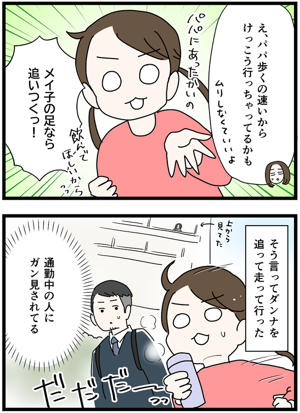 icchomae1483_02