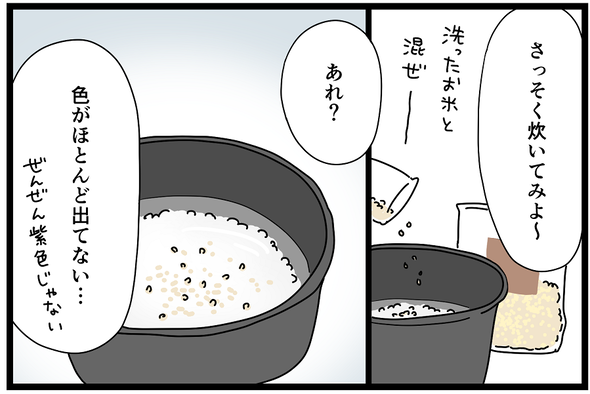 するり麦_05