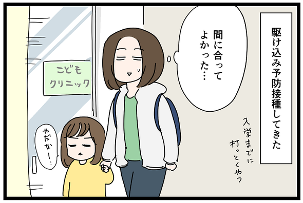 icchomae1205_01