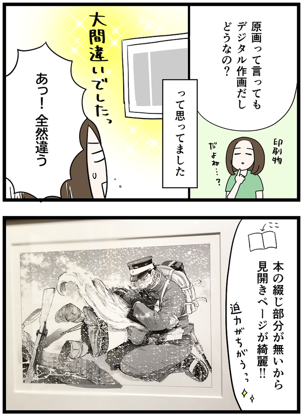 icchomae1418_05