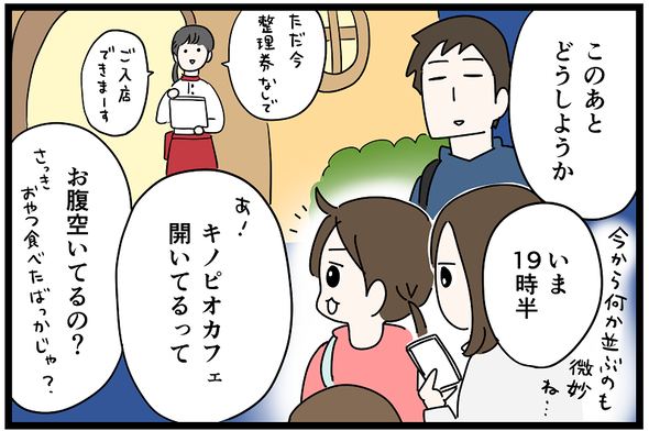 icchomae1507_02