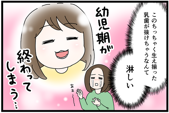 icchomae1196_04
