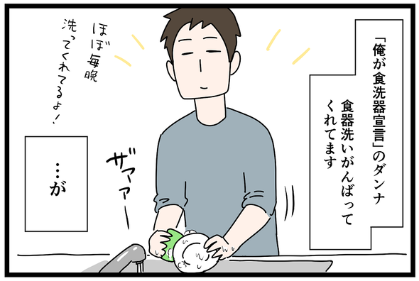 icchomae967_01