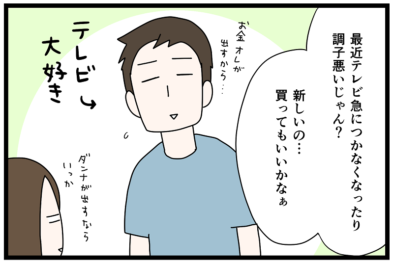 買ったものの大き過ぎて！ 掃け